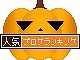 br_banner_pumpkin[1].jpg